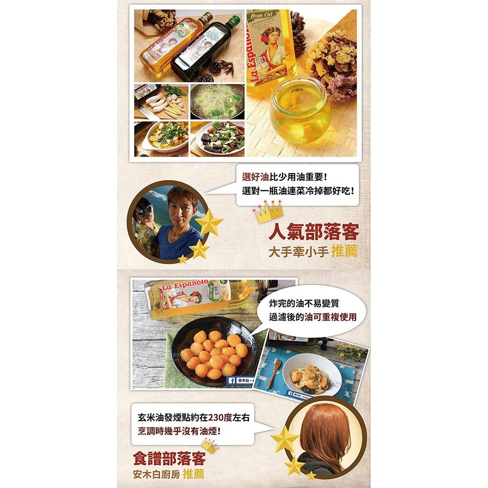 【柚子烘焙材料】BIOES 囍瑞 萊瑞 純玄米油 1L-細節圖6