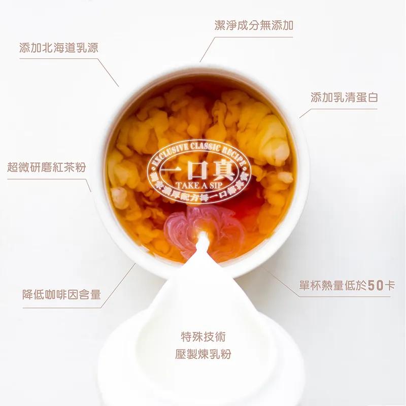 【柚子烘焙材料】飛燕煉乳 經典奶茶 12g*7包 一口真 無添加香料 添加乳清蛋白 奶素 奶茶 沖泡飲品 沖泡奶茶-細節圖3