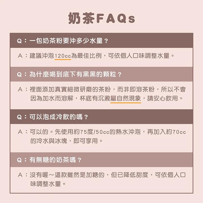 【柚子烘焙材料】飛燕煉乳 經典奶茶 12g*7包 一口真 無添加香料 添加乳清蛋白 奶素 奶茶 沖泡飲品 沖泡奶茶-細節圖5