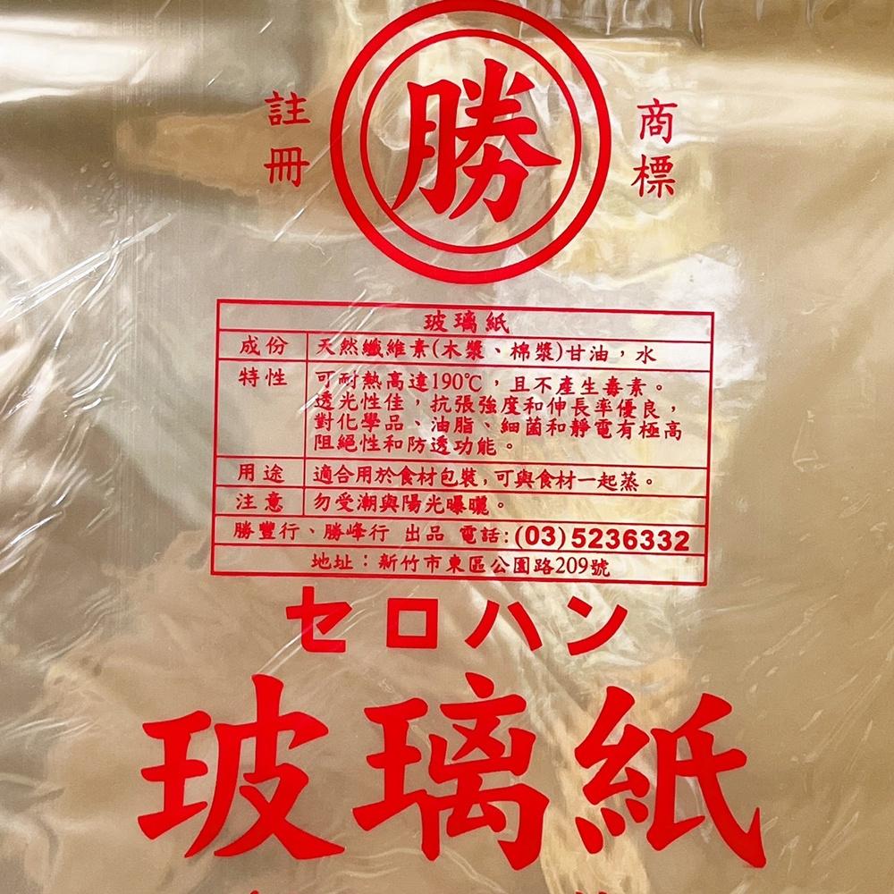 【柚子烘焙材料】年糕紙 甜粿紙 (厚) (P.P耐熱*20張/包) 86*88公分/張 年糕-細節圖3
