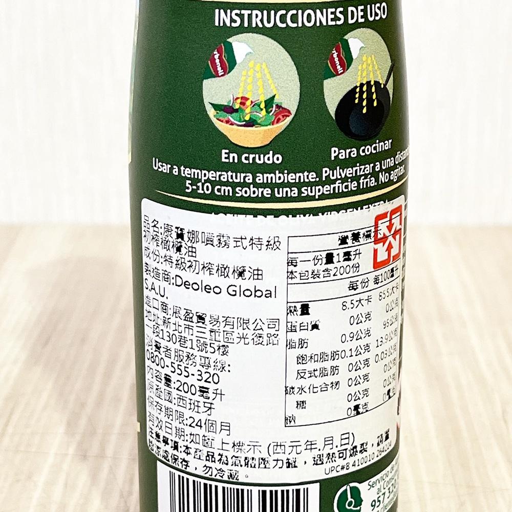 【柚子烘焙材料】康寶娜 噴霧式初榨橄欖油 200ml 橄欖油 氣炸鍋專用噴霧油 西班牙原裝進口 野餐 烤肉 涼拌 沙拉-細節圖2