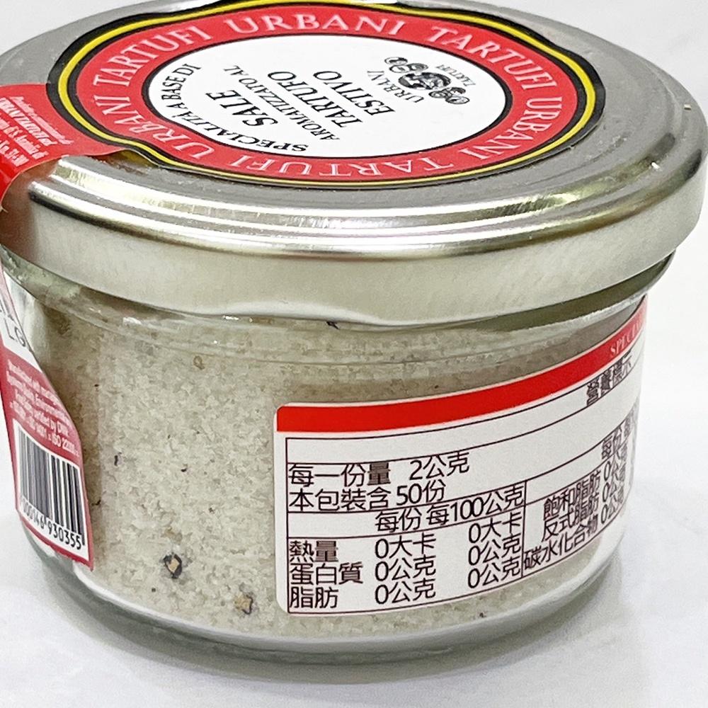 【柚子烘焙材料】URBANI 黑松露鹽 100g 松露鹽 黑松露 松露醬 麵醬 松露 蛋料理 燉飯 松露海鹽 鹽 烘焙-細節圖2