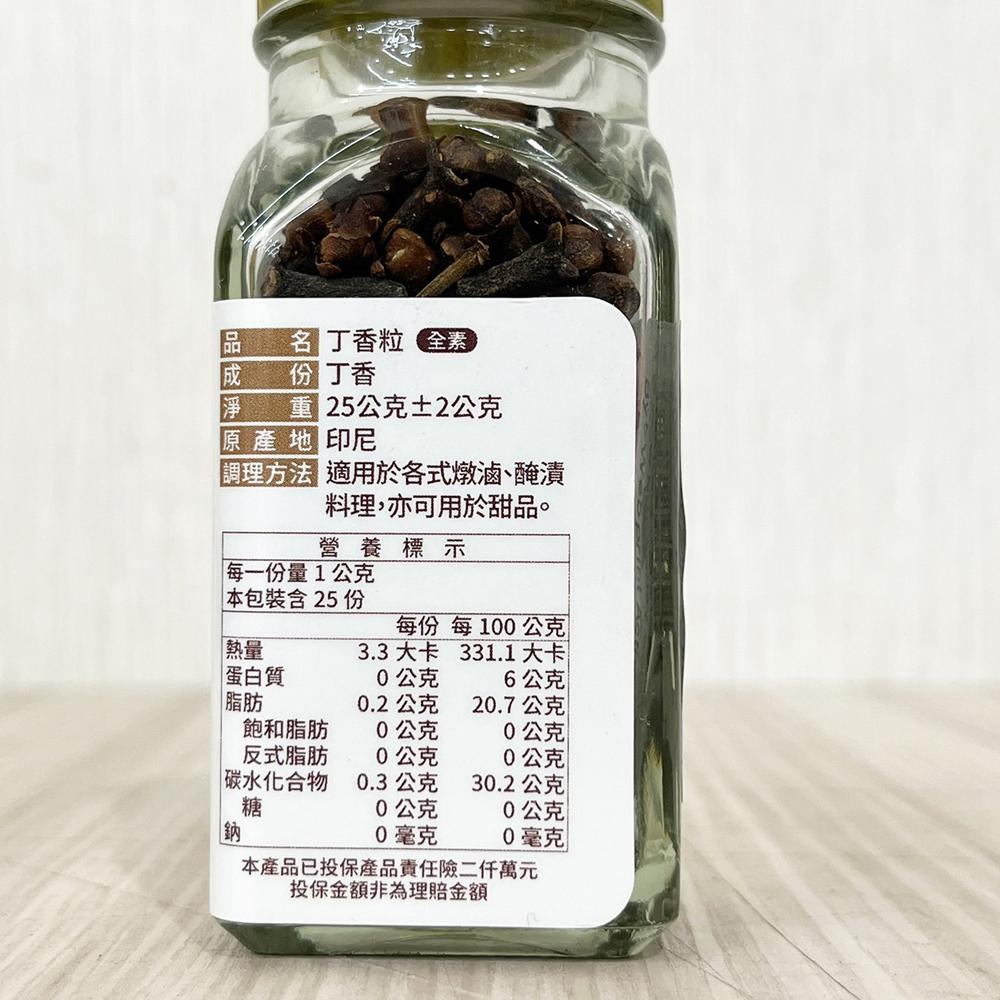 【柚子烘焙材料】新光 香料 調味粉 香辛料 丁香粒黑芝麻薑黃粉卡宴辣椒粉羅勒葉麻辣鮮玫瑰鹽迷迭香葉肉豆蔻粉肉豆蔻粉馬告-細節圖4