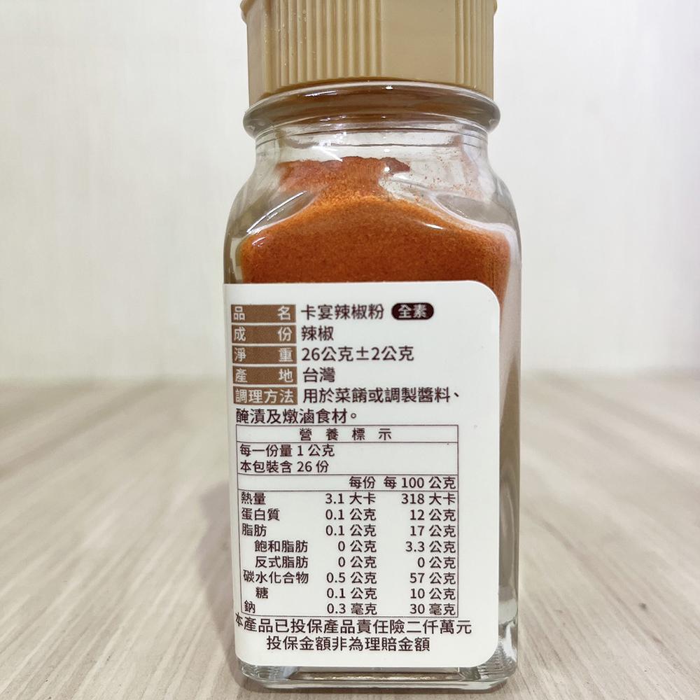 【柚子烘焙材料】新光 香料 調味粉 香辛料 丁香粒黑芝麻薑黃粉卡宴辣椒粉羅勒葉麻辣鮮玫瑰鹽迷迭香葉肉豆蔻粉肉豆蔻粉馬告-細節圖7