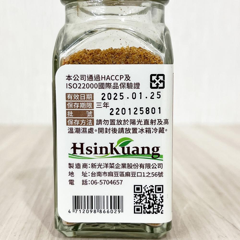 【柚子烘焙材料】新光 香料 調味粉 香辛料 丁香粒黑芝麻薑黃粉卡宴辣椒粉羅勒葉麻辣鮮玫瑰鹽迷迭香葉肉豆蔻粉肉豆蔻粉馬告-細節圖8