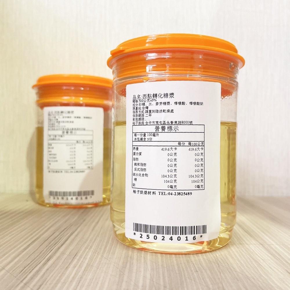 【柚子烘焙材料】西點轉化糖漿 500g分裝 西轉糖漿-細節圖4