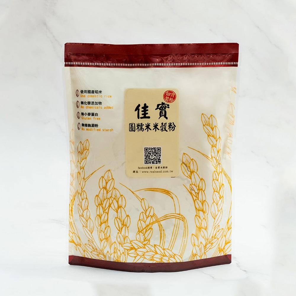 【柚子烘焙材料】佳實 圓糯米米穀粉 500g/2kg 台灣生產圓糯米 糯米粉 湯圓粉 米湯圓 無麩質 米穀粉 烘焙材料-細節圖2