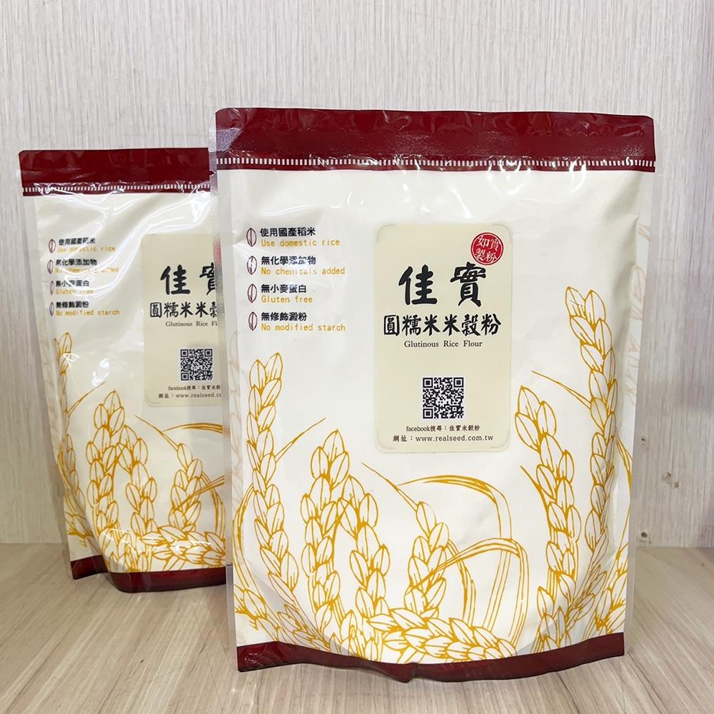 【柚子烘焙材料】佳實 圓糯米米穀粉 500g/2kg 台灣生產圓糯米 糯米粉 湯圓粉 米湯圓 無麩質 米穀粉 烘焙材料-細節圖5