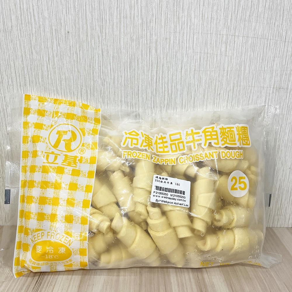 【柚子烘焙材料】冷凍麵團 立基 丹麥牛角麵糰 佳品牛角麵糰 1kg 立烤麵糰 牛角捲 早餐 點心 麵包 小可頌 烘培麵團-細節圖3