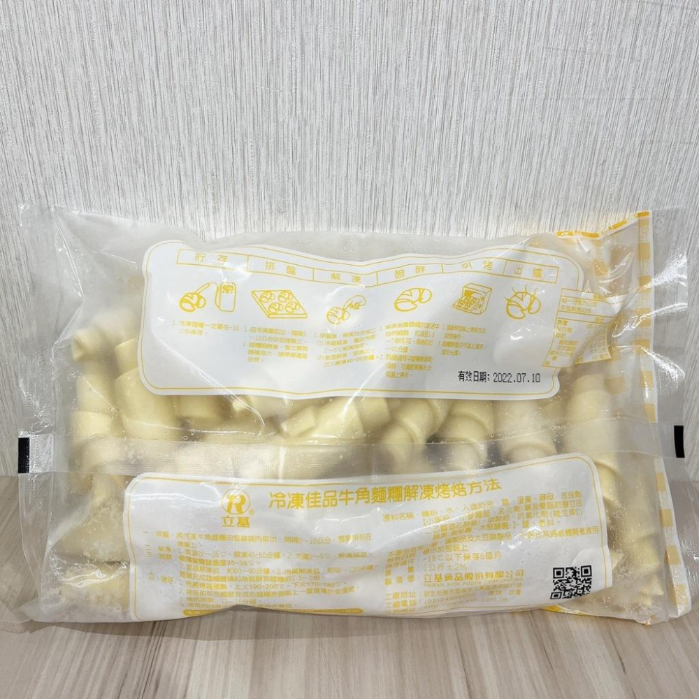 【柚子烘焙材料】冷凍麵團 立基 丹麥牛角麵糰 佳品牛角麵糰 1kg 立烤麵糰 牛角捲 早餐 點心 麵包 小可頌 烘培麵團-細節圖5