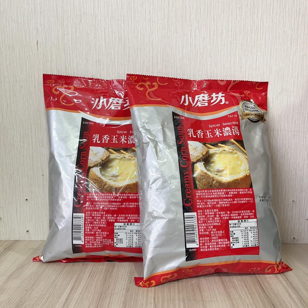 小磨坊 玉米濃湯(1kg) 玉米濃湯 濃湯 海鮮濃湯 南瓜濃湯 蘑菇濃湯 玉米濃湯粉 濃湯粉-細節圖3