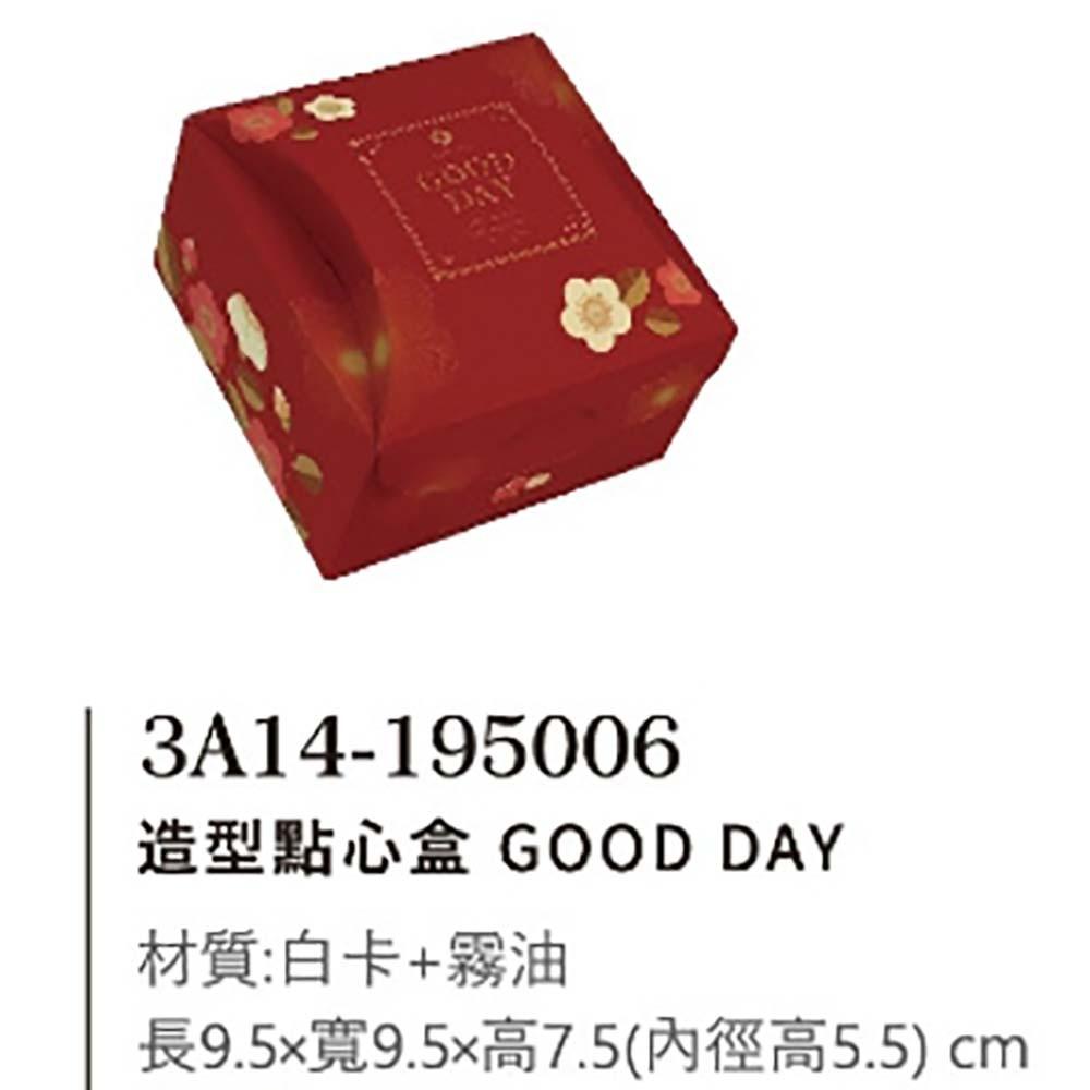 【柚子烘焙材料】造型點心盒-GOOD DAY-細節圖2