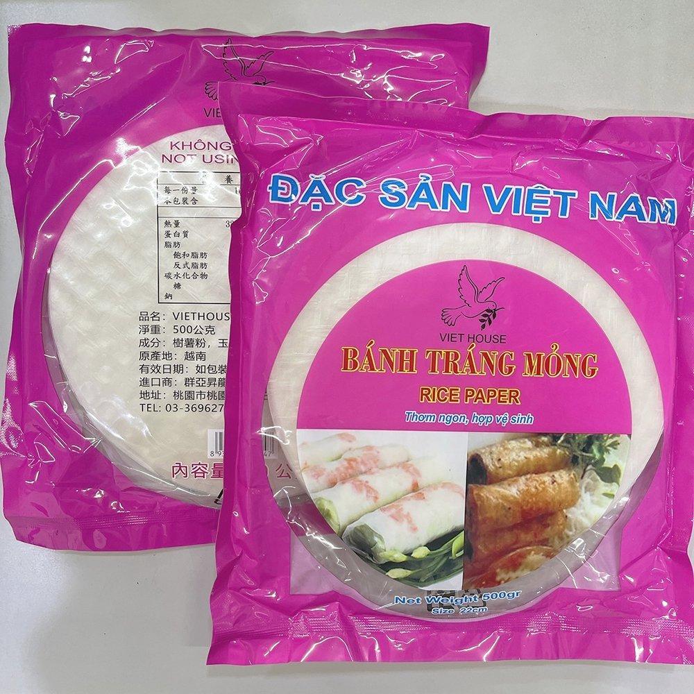 【柚子烘焙材料】越南春捲皮 500g 薄餅 越南米紙 春捲皮 薄春卷皮 涼拌春捲 可油炸春捲皮 越南炸春捲 越式春卷皮-細節圖7