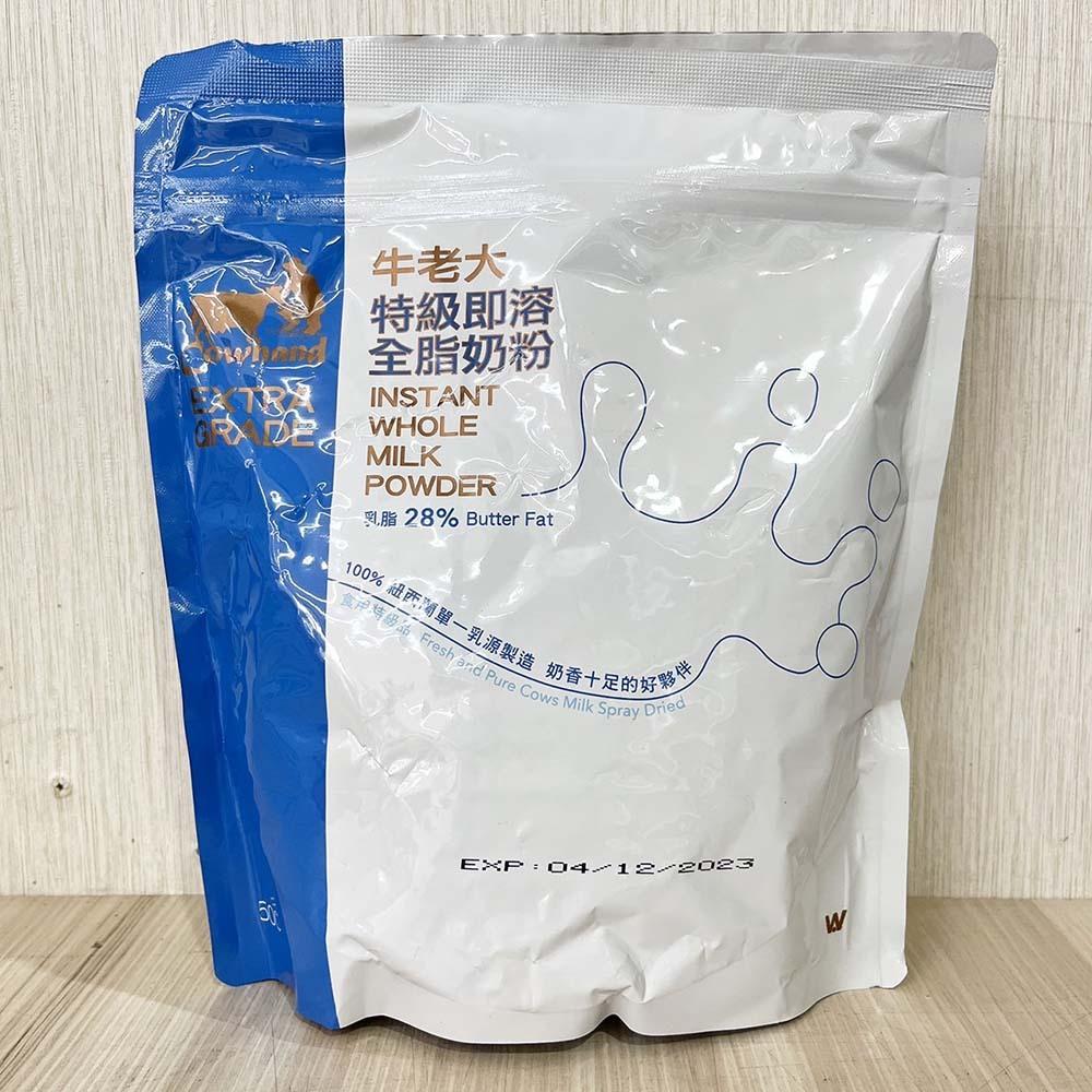 【柚子烘焙材料】牛老大即溶全脂奶粉 500g 乳脂28%沖泡奶粉 可沖泡 可烘焙用奶粉 全脂奶粉 紐西蘭天然乳源 即溶-細節圖2