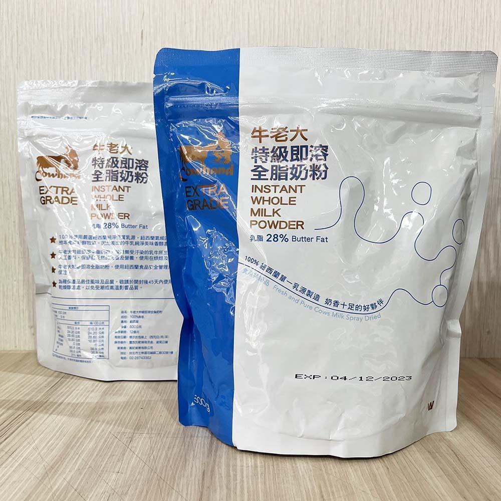 【柚子烘焙材料】牛老大即溶全脂奶粉 500g 乳脂28%沖泡奶粉 可沖泡 可烘焙用奶粉 全脂奶粉 紐西蘭天然乳源 即溶-細節圖4