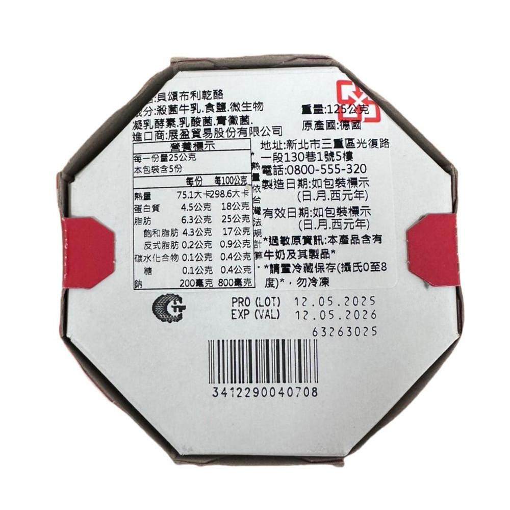 貝頌 布利乾酪 125g  (冷藏) 柚子烘焙材料-細節圖2