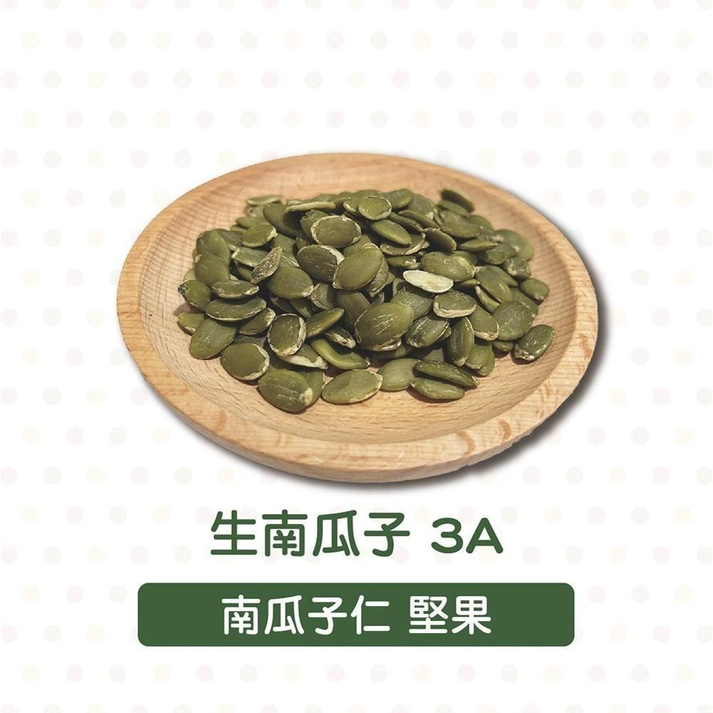 【柚子烘焙材料】生南瓜子3A (25kg) 2袋 大顆南瓜子 3A  去殼南瓜籽 養生 烘焙 堅果(大型重物運費另計)-細節圖2