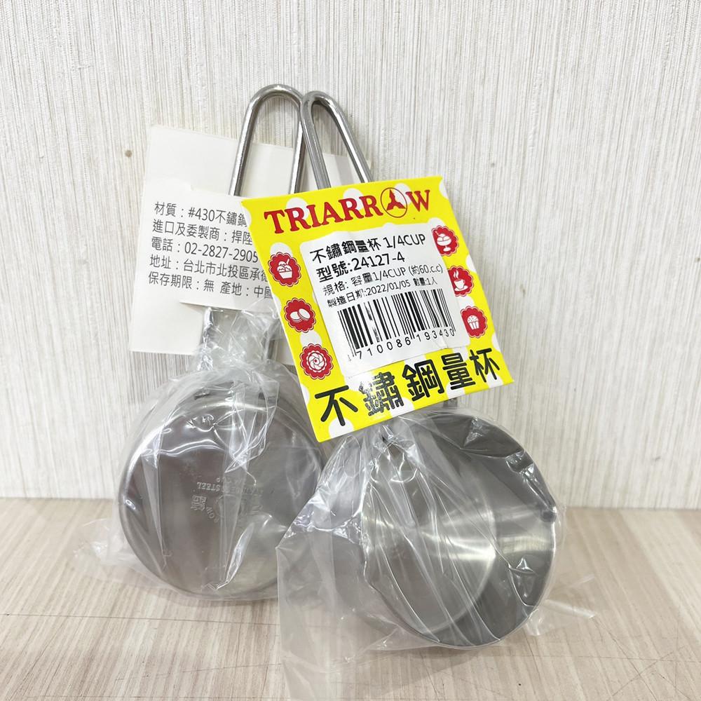 【柚子烘焙材料】三箭牌 不銹鋼量杯 1/4CUP 約60CC 茶匙 量匙 調味匙 烘培專用 計量匙 量杯 三箭牌 現貨-細節圖9