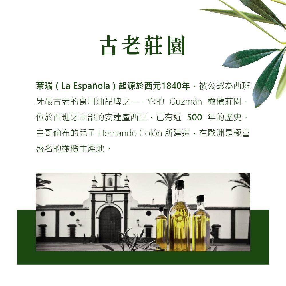 【柚子烘焙材料】萊瑞冷壓初榨特級100%純橄欖油 1L 萊瑞 囍瑞 特級初榨冷壓 100%純橄欖油 橄欖油 1000ml-細節圖4