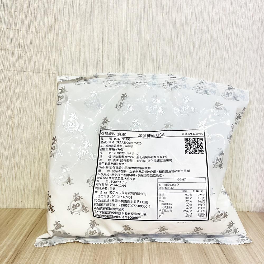 【柚子烘焙材料】美國 Cargill 赤藻糖醇(500g)純天然 代糖 生酮飲食 赤鮮糖醇 菊苣纖維添加 食品添加 烘焙-細節圖2