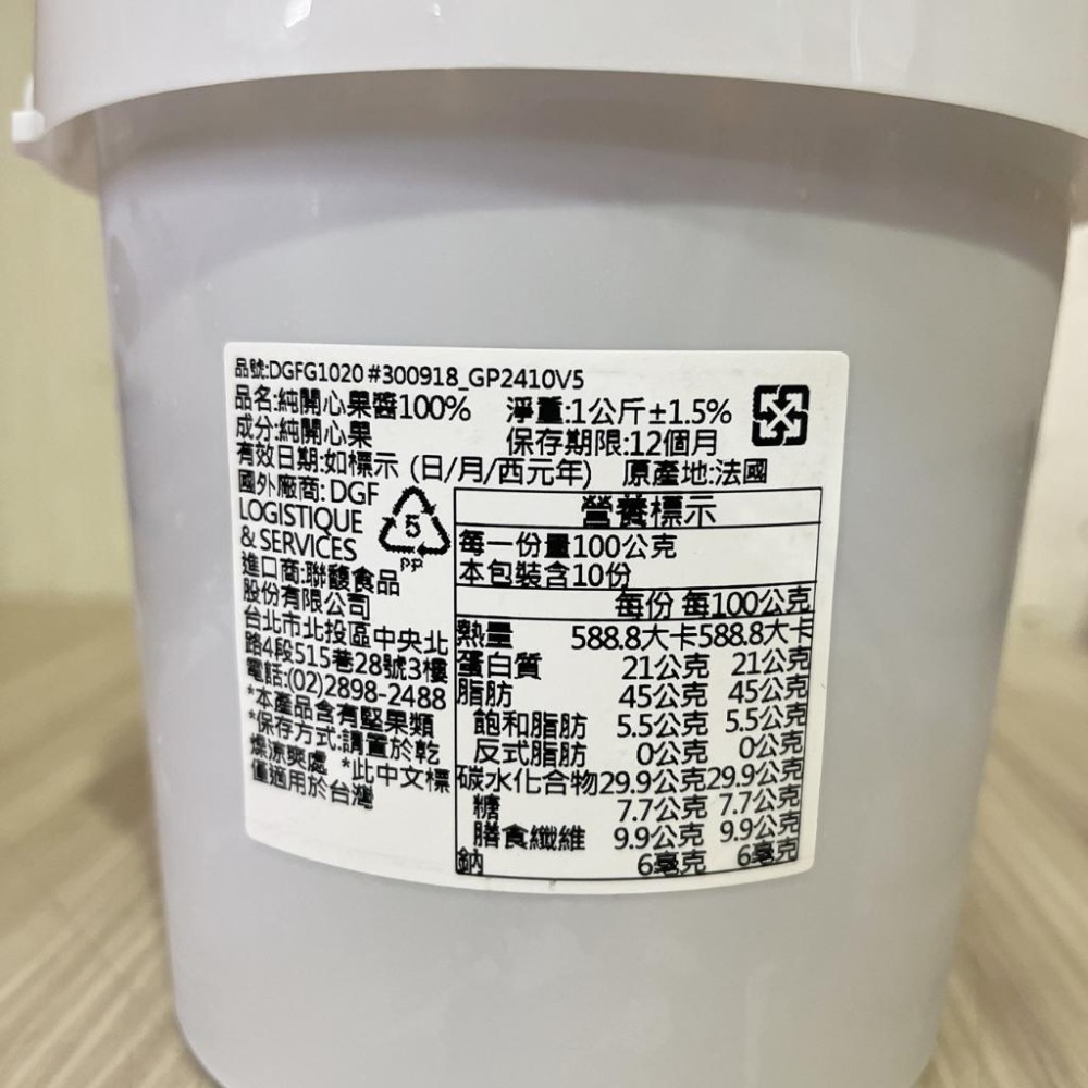 【柚子烘焙材料】100%開心果醬 1kg 純果醬 純開心果醬 法國 DGF狄吉富 法國純開心果醬 開心果醬 烘焙 抹醬-細節圖3