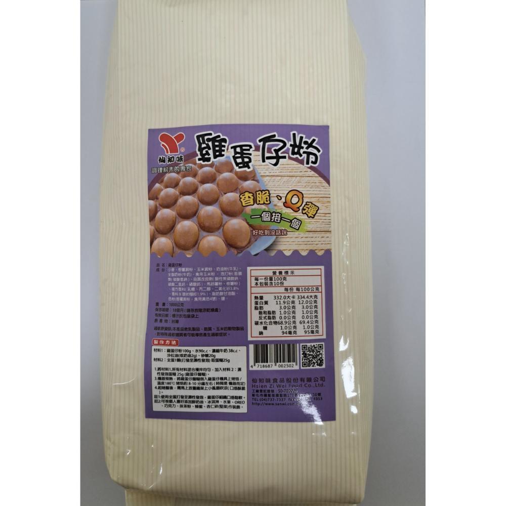 仙知味-雞蛋仔粉 脆皮雞蛋糕粉 預拌粉 柚子烘焙材料-細節圖4