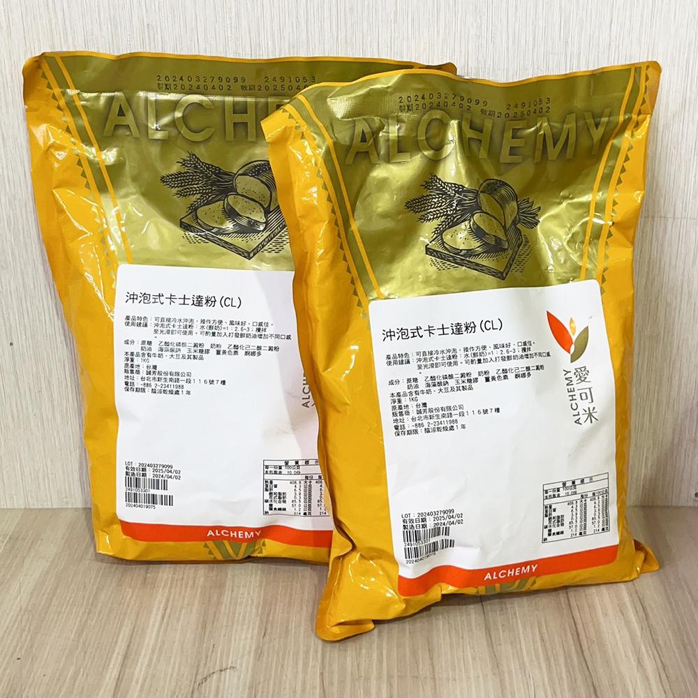 【柚子烘焙材料】愛可米 沖泡式卡士達粉CL 1KG 卡士達醬預拌粉 泡芙內餡 奶油內餡 麵包餡 預拌粉 奶油餡 卡士達-細節圖4