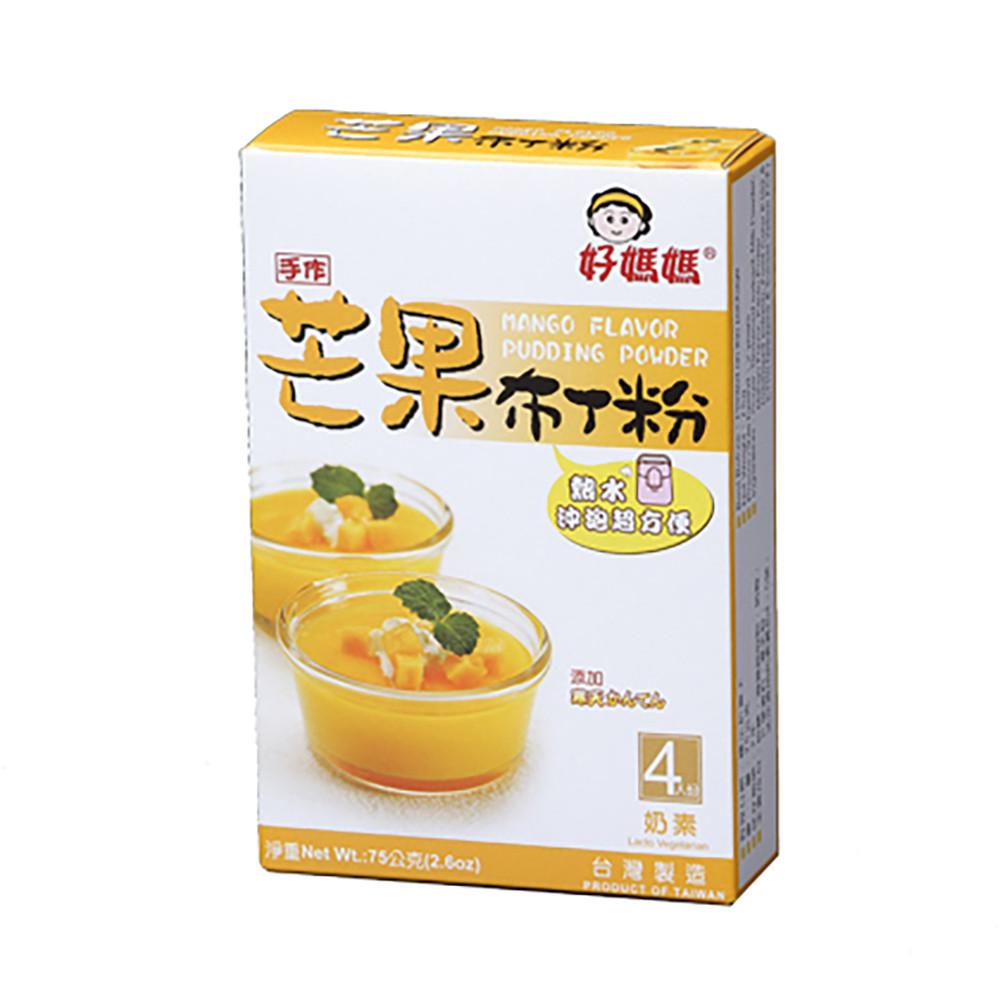 【柚子烘焙材料】惠昇 好媽媽 芒果/抹茶/巧克力/香芋 布丁粉75g 製做簡單方便 甜點 芒果布丁粉 抹茶布丁粉 吉利丁-細節圖3