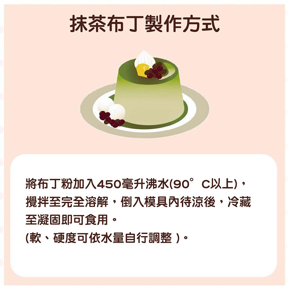 【柚子烘焙材料】惠昇 好媽媽 芒果/抹茶/巧克力/香芋 布丁粉75g 製做簡單方便 甜點 芒果布丁粉 抹茶布丁粉 吉利丁-細節圖4