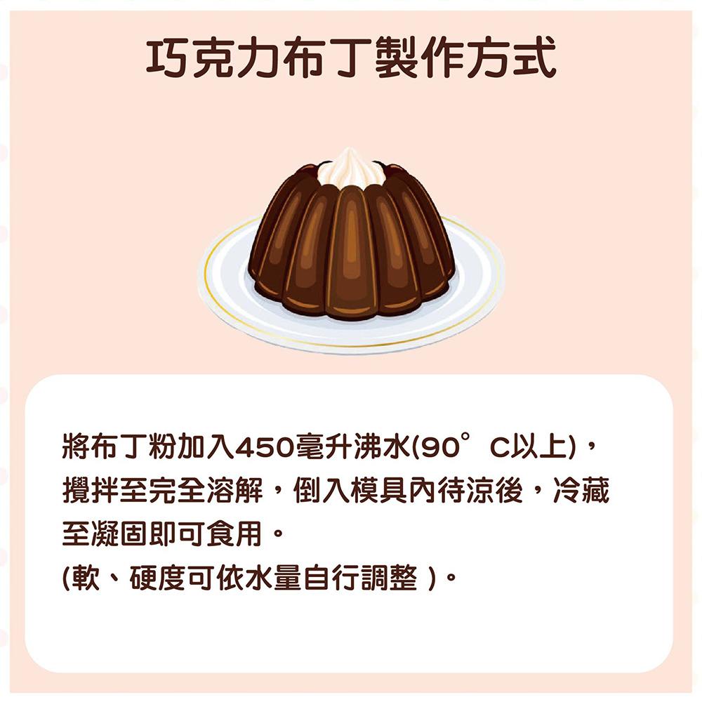 【柚子烘焙材料】惠昇 好媽媽 芒果/抹茶/巧克力/香芋 布丁粉75g 製做簡單方便 甜點 芒果布丁粉 抹茶布丁粉 吉利丁-細節圖6