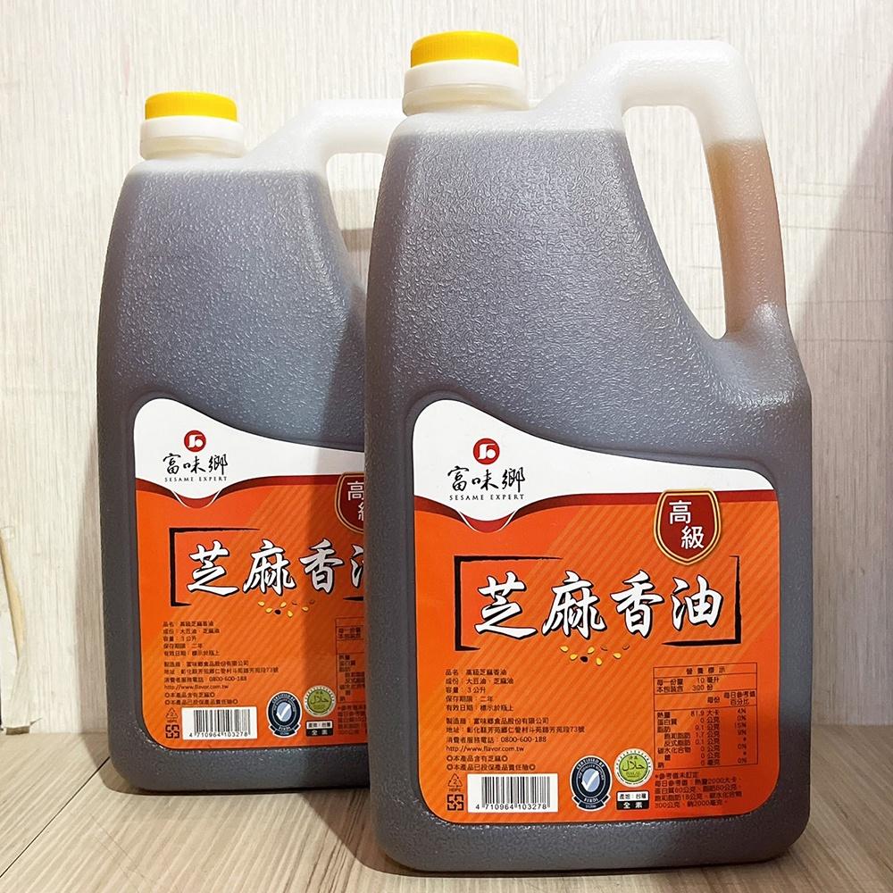 【柚子烘焙食品】富味鄉 香油 芝麻香油 3L 高級芝麻香油 3公升(全素)芝麻油 料理 烹飪 拌餡 料理必備 調味聖品-細節圖3
