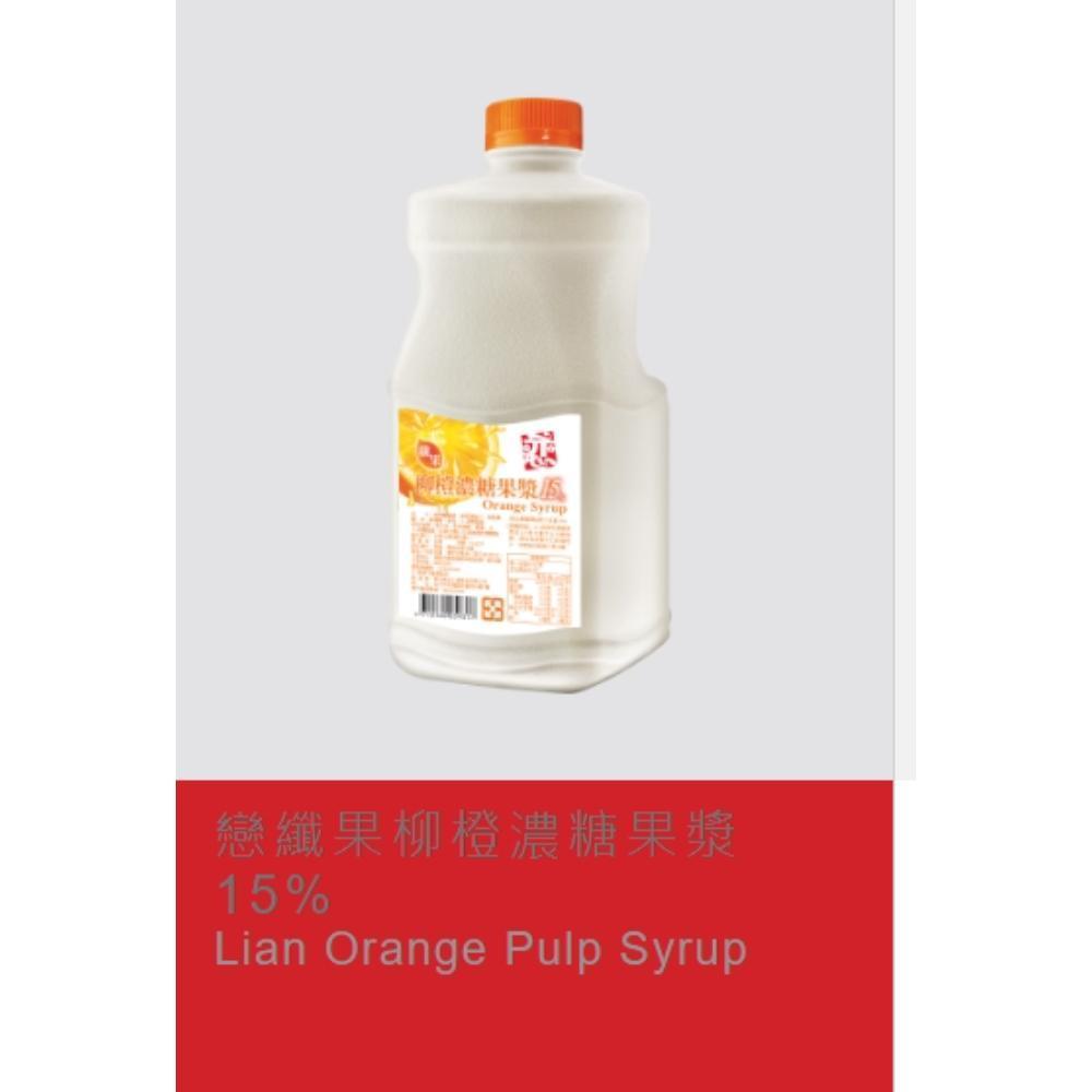 【柚子烘焙材料】開元 戀 果漿 鳳梨 蔓越莓 草莓 柳橙 濃糖果漿2.5kg 柳橙濃糖漿15% 2.6kg 調酒 烘焙-細節圖8