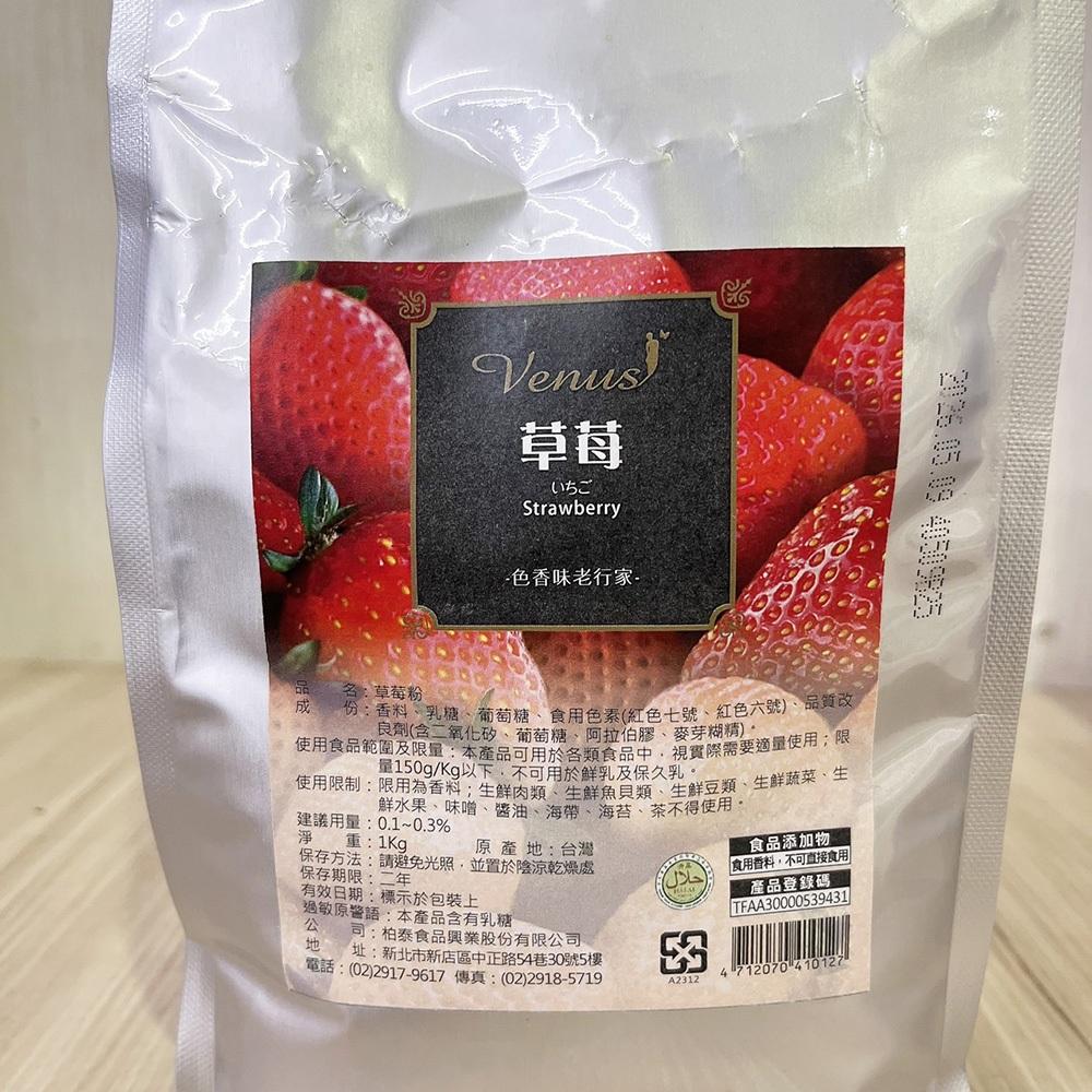 【柚子烘焙材料】柏泰 伯爵茶香粉 500g 芒果香粉 鳳梨粉 草莓粉 1kg 伯爵茶粉 伯爵茶 香料粉 食用香粉 風味粉-細節圖9