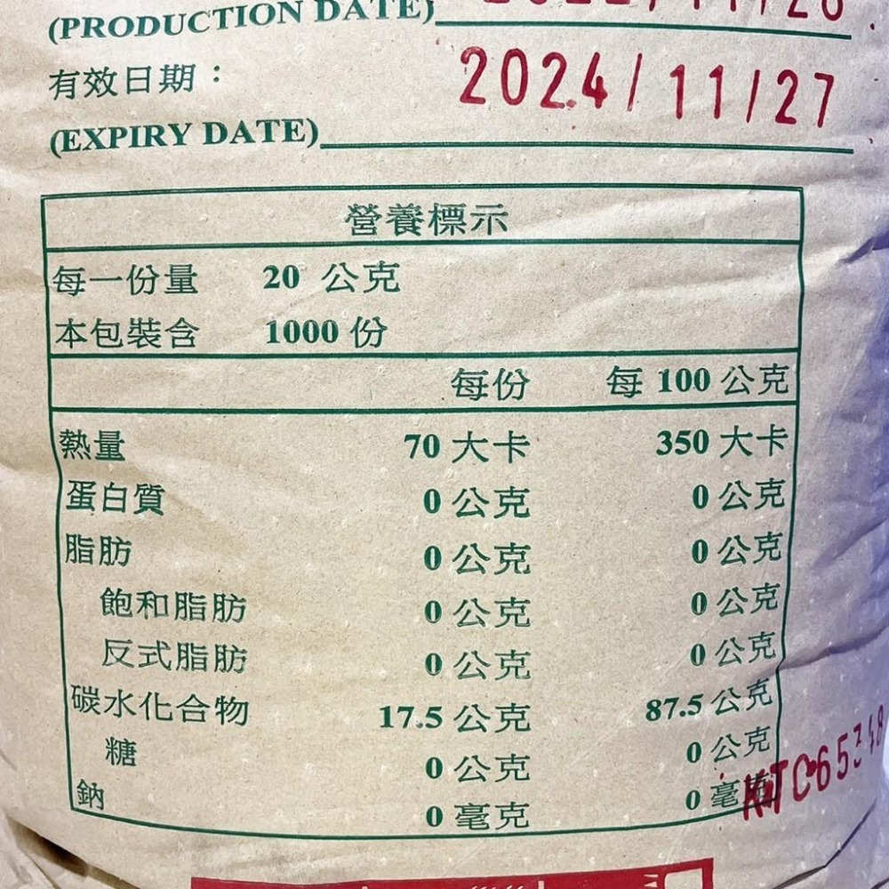 【柚子烘焙材料】三花 樹薯澱粉 細粉 太白粉 20kg 食用級 樹薯粉 玫瑰牌樹薯粉 細樹薯粉 三花太白粉 烘焙 炸粉-細節圖3