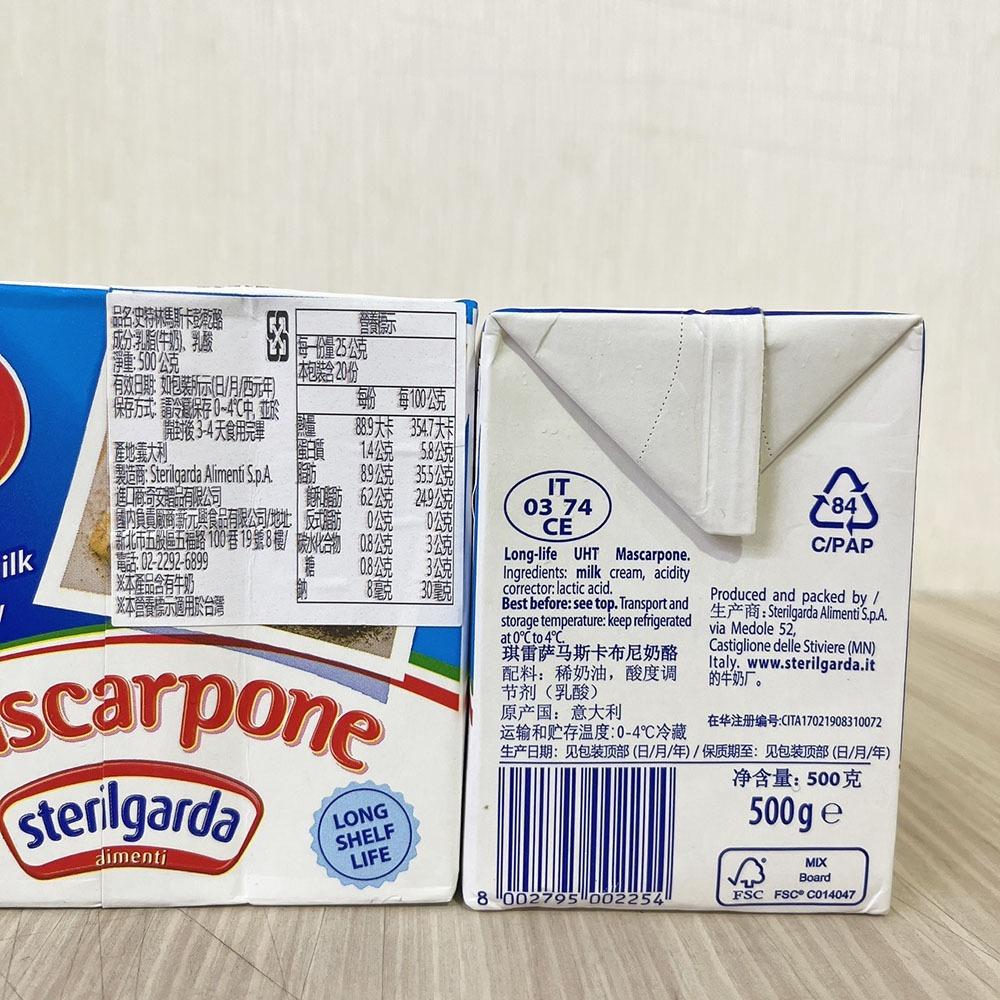 【柚子烘焙材料】Sterilgarda思德莉 義大利 史特林 馬斯卡彭乳酪 500g(冷藏)起司乾酪 義大利馬斯卡邦乳酪-細節圖2