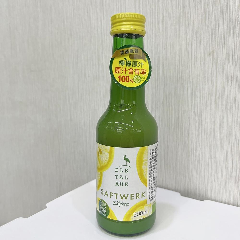 【柚子烘焙材料】德國檸檬原汁 河谷鳥檸檬原汁 200ml 黃色西西里檸檬汁 原汁含有率100% 含纖維 檸檬汁 檸檬原汁-細節圖7