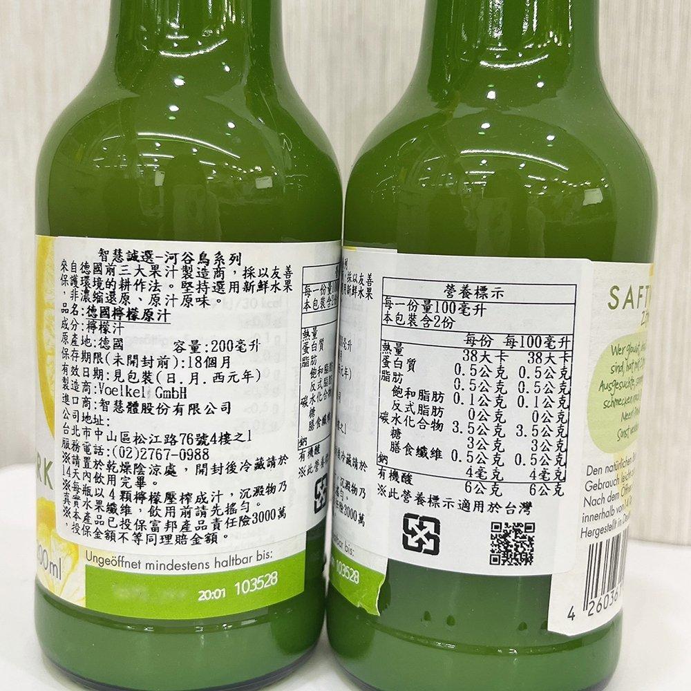 【柚子烘焙材料】德國檸檬原汁 河谷鳥檸檬原汁 200ml 黃色西西里檸檬汁 原汁含有率100% 含纖維 檸檬汁 檸檬原汁-細節圖8