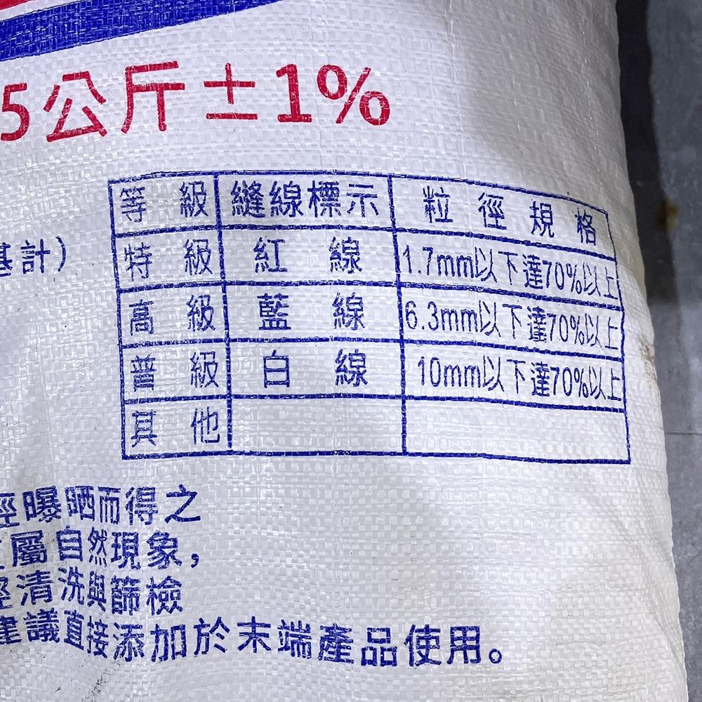 【柚子烘焙材料】台鹽 粗鹽 25公斤 天然鹽 海鹽 食品加工 殺菌 消毒 清潔鹽 洗碗機淨化 洗滌 洗菜 烤蝦 烤魚-細節圖3