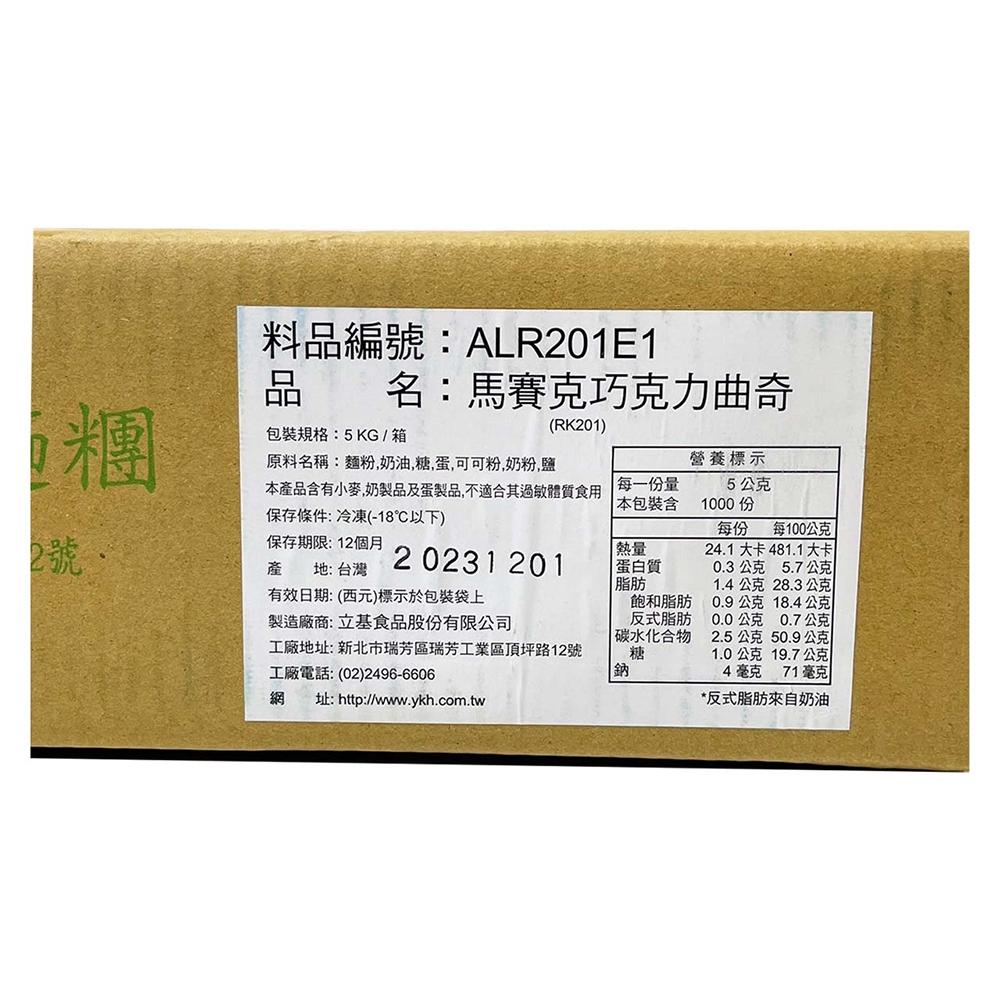 馬賽克曲奇切片 5kg(冷凍) 馬賽克曲奇 餅乾 點心 下午茶 切片 半成品 冷凍 曲奇切片 冷凍麵團 小餅乾 零食-細節圖5