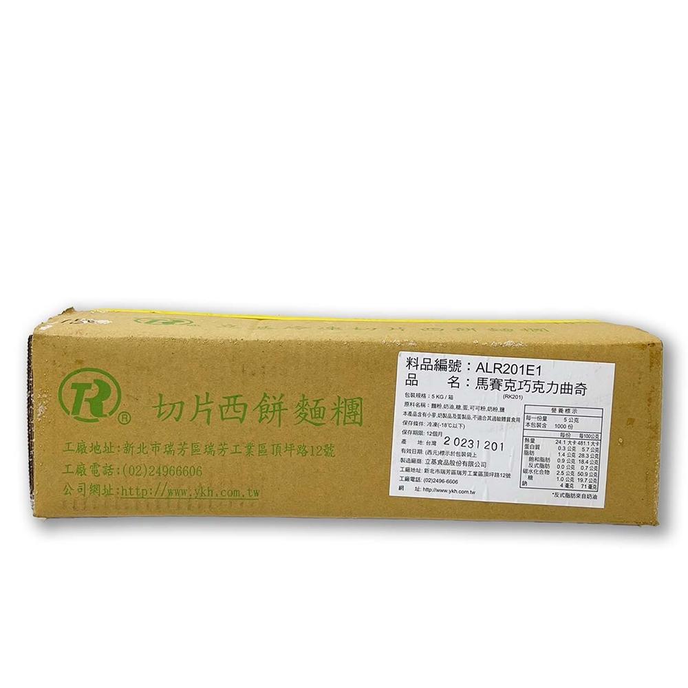 馬賽克曲奇切片 5kg(冷凍) 馬賽克曲奇 餅乾 點心 下午茶 切片 半成品 冷凍 曲奇切片 冷凍麵團 小餅乾 零食-細節圖6