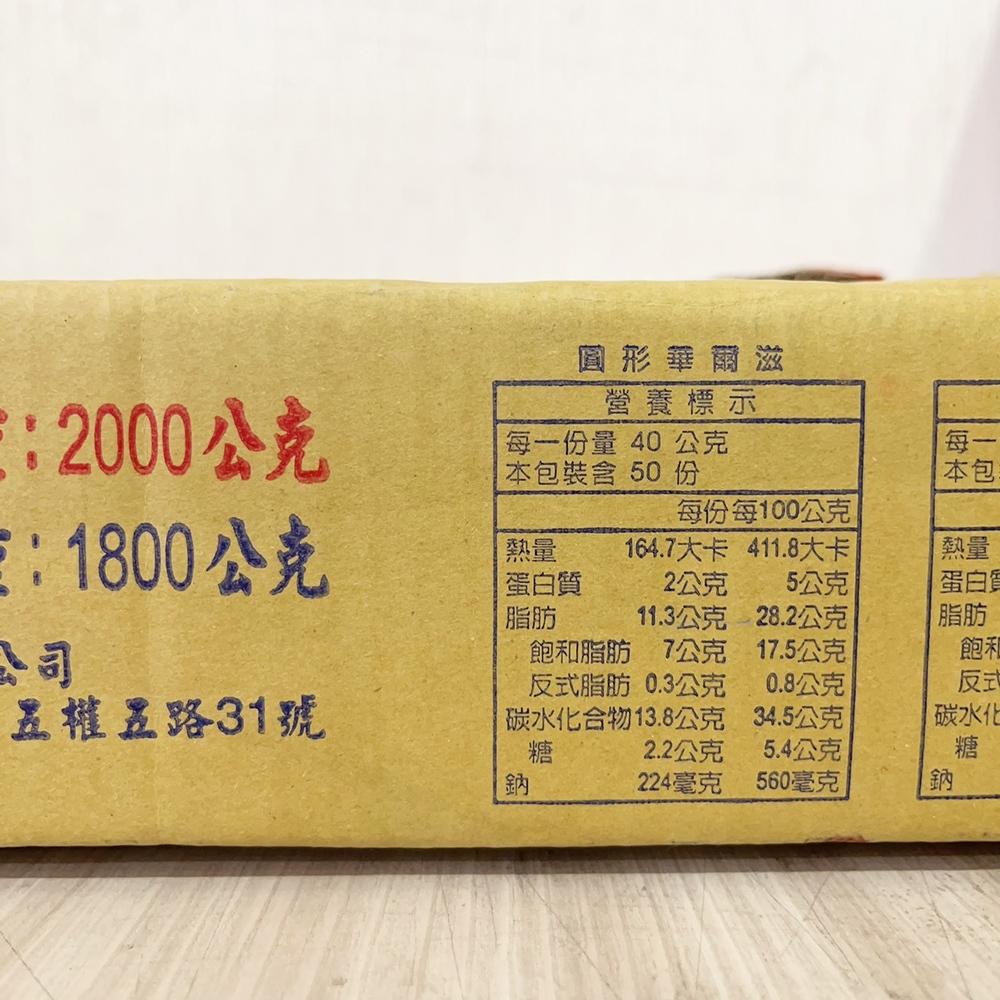 【柚子烘焙材料】德麥 圓形華爾滋 冷凍麵皮 200個/箱(冷凍)麵團 華爾滋堡 麵包類 華爾滋麵包 早餐麵包 早餐食材-細節圖3
