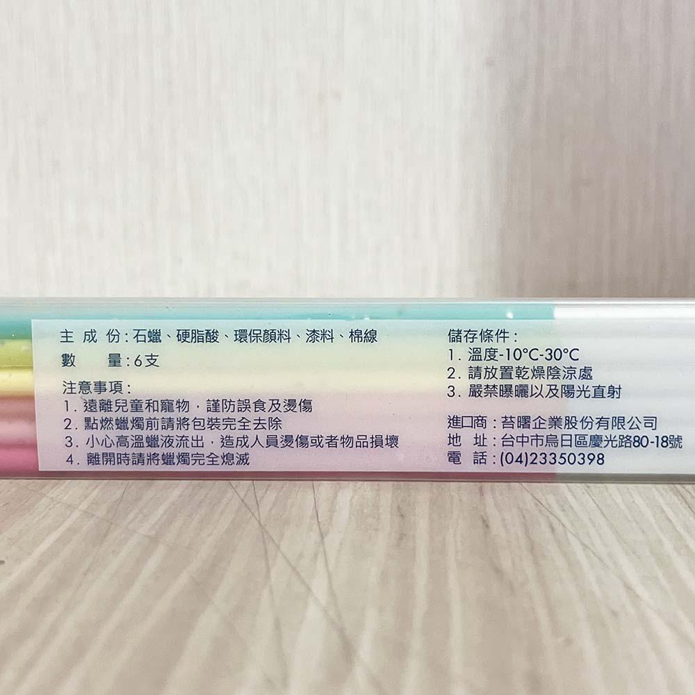 【柚子烘焙材料】蛋糕長型蠟燭 蛋糕長造型蠟燭 蛋糕裝飾  慶生蠟燭 派對蠟燭 造型蠟燭 派對粉彩長蠟燭 彩色螺旋造型蠟燭-細節圖9