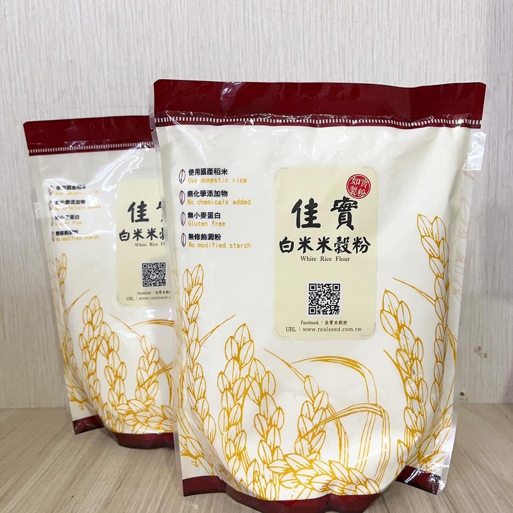 【柚子烘焙材料】佳實-白米米穀粉500g 米穀粉 銅鑼燒 鬆餅 餅乾-細節圖6