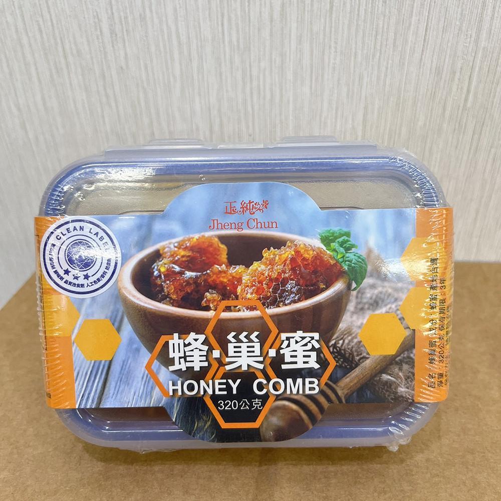 【柚子烘焙材料】蜂巢龍眼蜜 320g 內含蜂巢 台灣 蜂巢蜜 龍眼蜜 純蜂巢龍眼蜜 龍眼蜂蜜 純正 天然-細節圖4