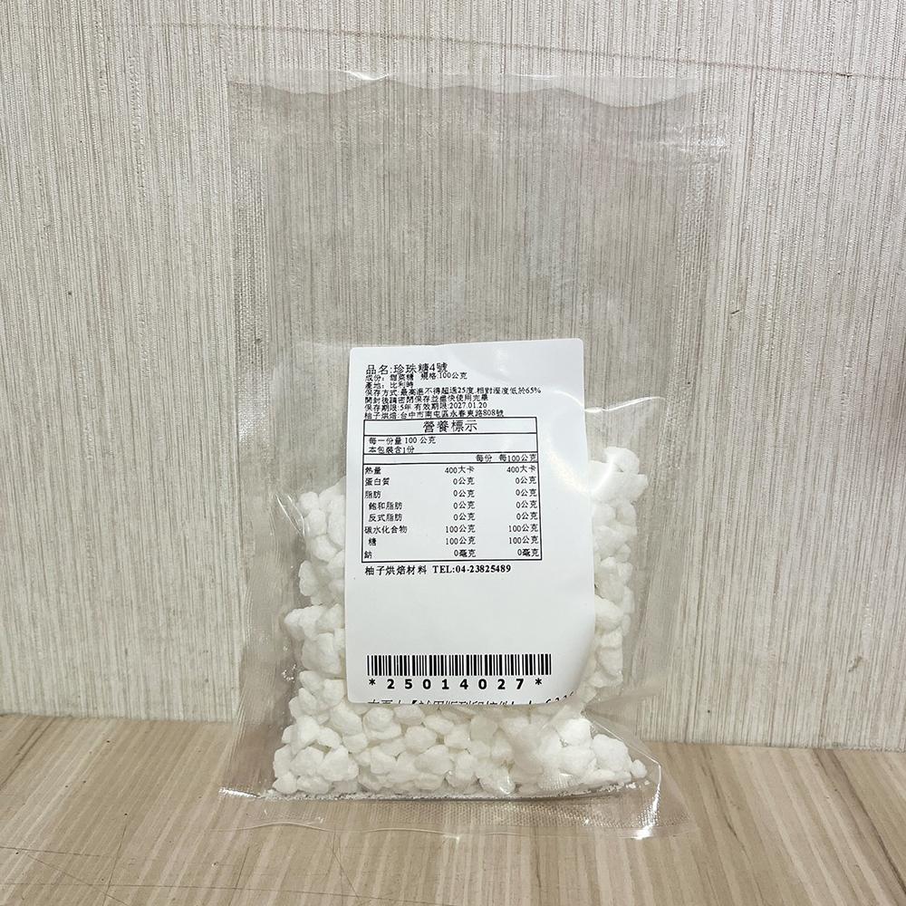 【柚子烘焙材料】比利時焙樂道珍珠糖 4號 100g  珍珠糖 甜菜糖 鬆餅用糖 裝飾糖粒 泡芙 鬆餅 耐烤烘焙原料 脆糖-細節圖2