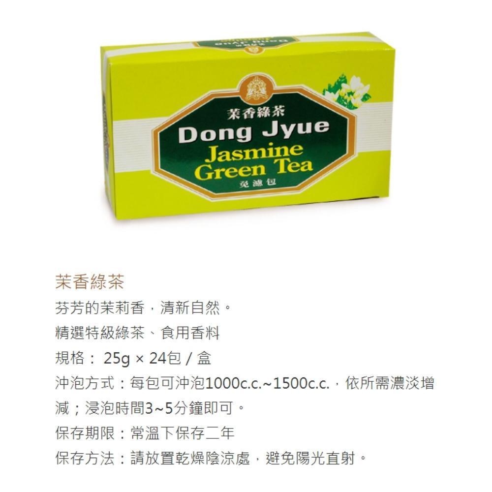 東爵紅茶 /綠茶 商用免濾茶包25g*24入 600g/盒 摩斯紅茶-細節圖5