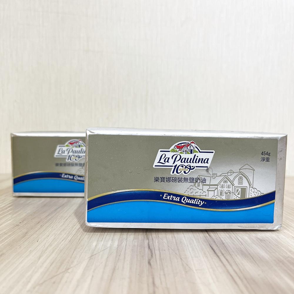 【柚子烘焙材料】阿根廷 La Paulina 樂寶娜 無鹽奶油 454g 原裝(冷凍)阿根廷 樂寶娜 磅裝奶油 奶油-細節圖4