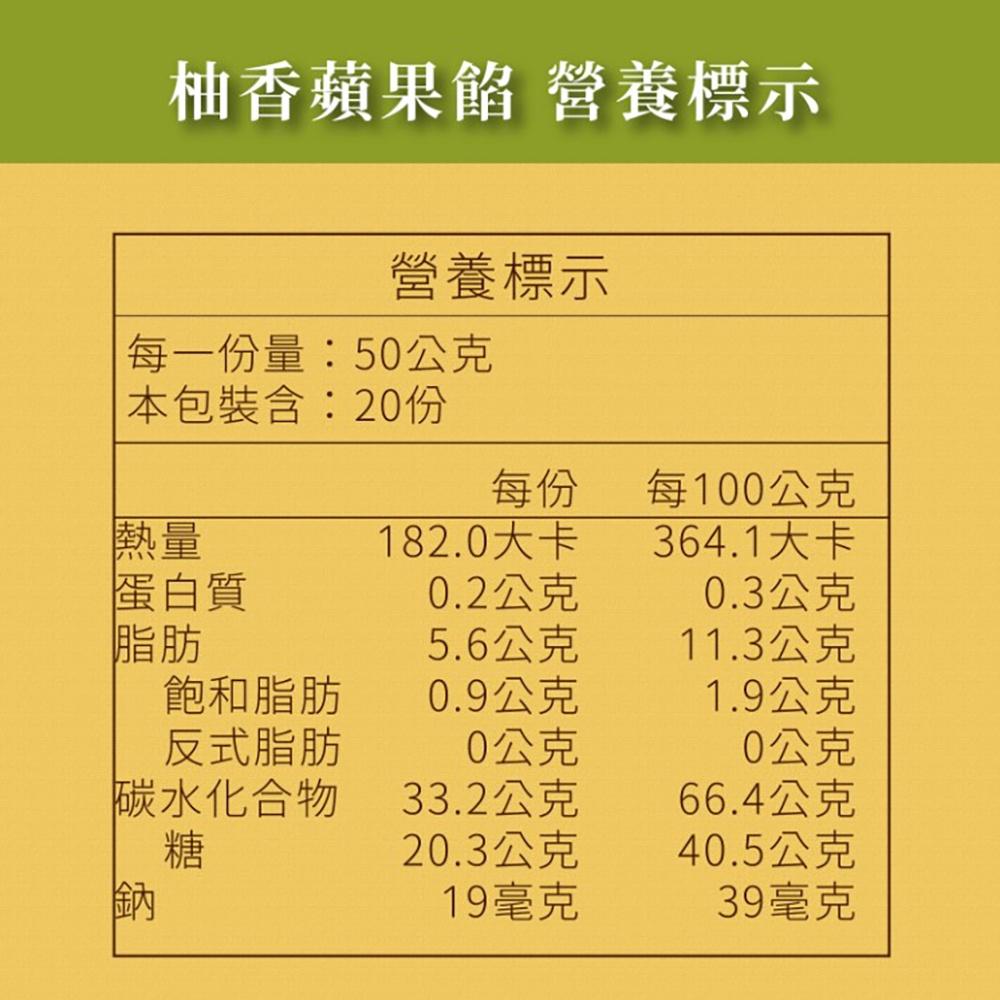 【柚子烘焙材料】焙日 BatterDay 柚香蘋果餡 1kg 銘珍餡料 中秋月餅 冰皮月餅 柚香蘋果 蘋果酥餡 蘋果酥-細節圖5
