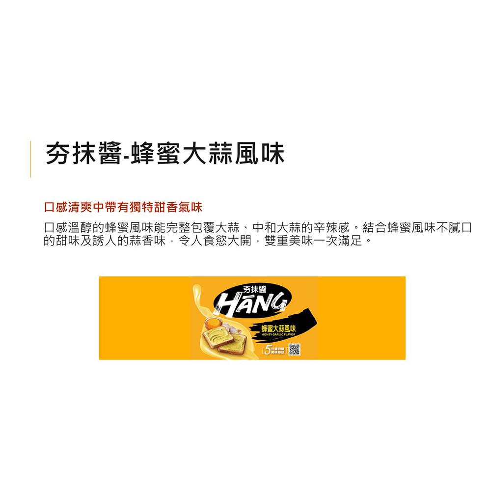 【柚子烘焙材料】夯抹醬蜂蜜大蒜/羅勒大蒜/起司大蒜_220g 烘烤型抹醬 吐司麵包抹醬 美味大師 大蒜抹醬 無防腐劑-細節圖2