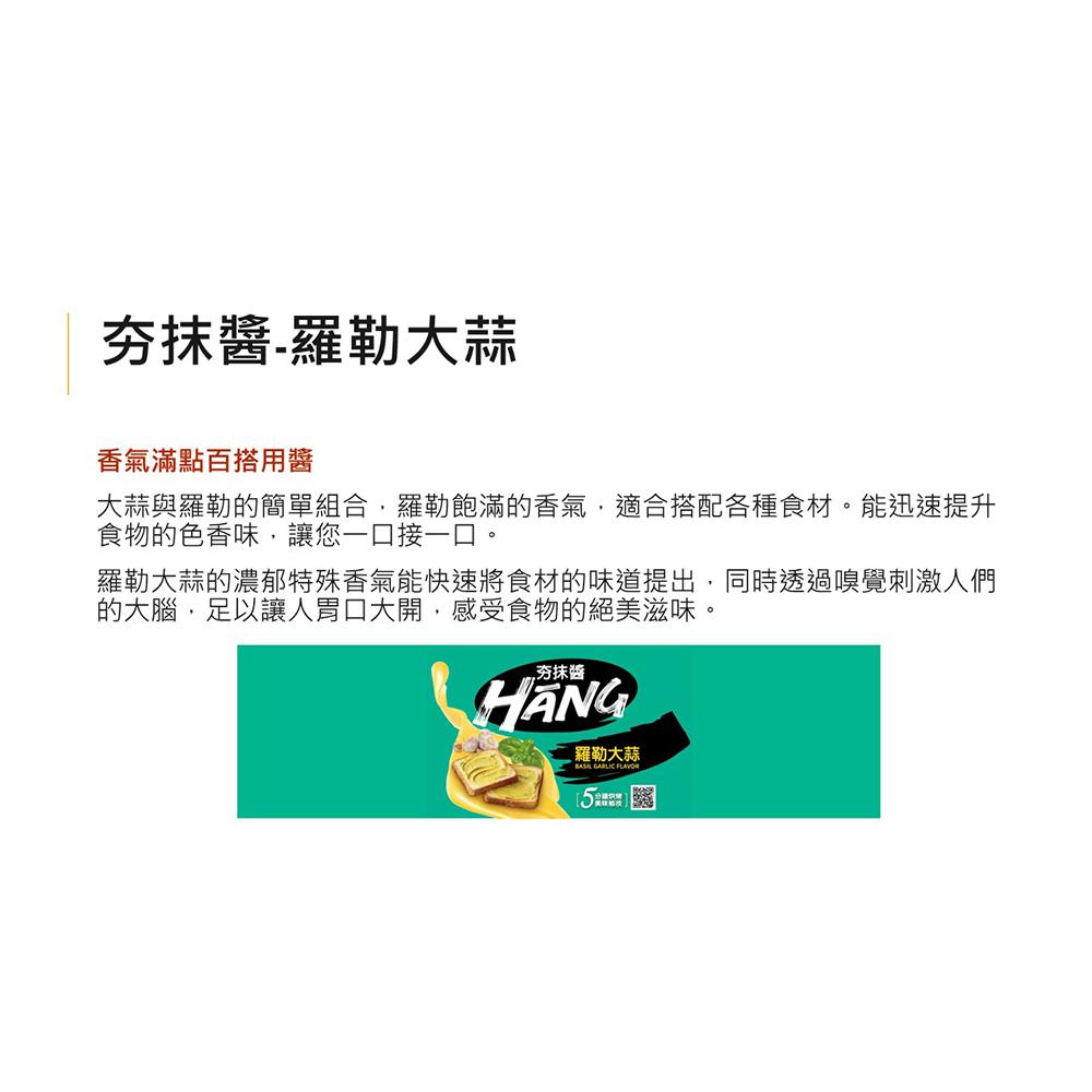 【柚子烘焙材料】夯抹醬蜂蜜大蒜/羅勒大蒜/起司大蒜_220g 烘烤型抹醬 吐司麵包抹醬 美味大師 大蒜抹醬 無防腐劑-細節圖4